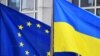 Страны-«скептики» готовы поддержать кандидатский статус Украины в ЕC
