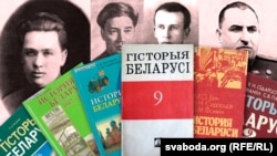 Школьныя падручнікі па гісторыі Беларус