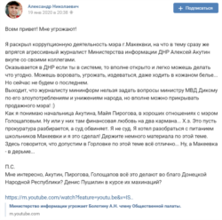 Здесь Александр Болотин рассказывает о том, что ему угрожают