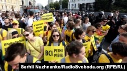 Марш Равенства в Киеве. 18 июня 2017 года.
