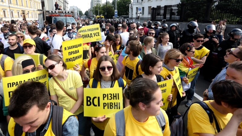 В Киеве прошел четвертый ежегодный Марш Равенства
