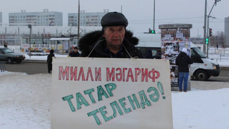Казан хакимиятенә татар телен яклап митинг уздыру турында белдерелгән