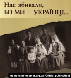 Фрагмент обкладинки брошури, виданої Національним музеєм «Меморіал жертв Голодомору» до 85-х роковин геноциду