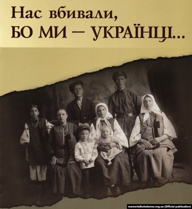 Фрагмент обкладинки брошури, виданої Національним музеєм «Меморіал жертв Голодомору» до 85-х роковин геноциду