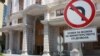 Зграда на Министерство за финансии