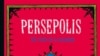 «پرسپولیس» ساتراپی به سینما می آید