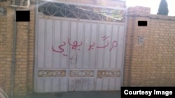 A slogan "Death to Baha'is scribbled on the gate of a house belonging to a Baha'i in Iran. File photo