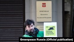 Greenpeace aktivista u blizini Putinove administracije