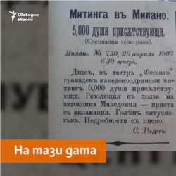 Vecherna Poshta Newspaper, 15.04.1903