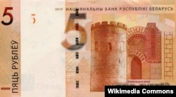 Кам’янецька вежа на білоруській купюрі 5 рублів, зразка 2016 року, що присвячена Брестській області Білорусі