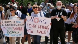 Під час акції «Руки геть від мови!» біля будівлі Верховної Ради. Київ, 16 липня 2020 року