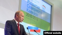 Владимир Путин на межрегиональной конференции "Стратегия социально-экономического развития Северного Кавказа до 2020 года. Программа на 2010-2012 годы" в Кисловодске