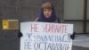Жена Сергея Журавлева Альфия Журавлева во время одиночного пикета у здания прокуратуры Татарстана. Март 2019 года