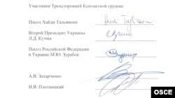 Подписи по документом, подписанным в Минске 12 февраля 2015 г. 