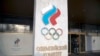 Ռուսաստանը կարող է զրկվել 2020 թվականի ամառային օլիմպիադային մասնակցելու իրավունքից