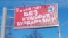 Bashkortostan -- Banner in Ufa in Bashkir language