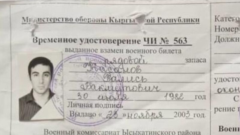 ИИМ: Касанов жасалма документ менен ишке орношкон