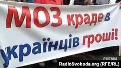 Протести проти корурції в медичній галузі у час, коли Богатирьова очолювала МОЗ