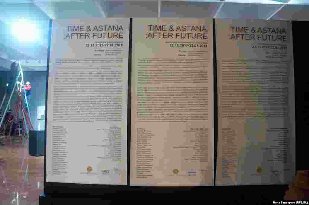 Выставка &quot;Время и Астана: после будущего&quot; продлится до 22 января.&nbsp;