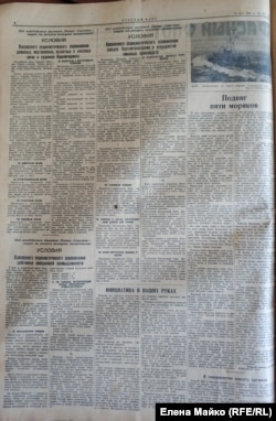 Статья «Подвиг пяти моряков» в газете «Красный флот», №111 от 14 мая 1952 года
