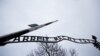 Главные ворота концлагеря Аушвиц с нацистским лозунгом "Работа делает свободным"