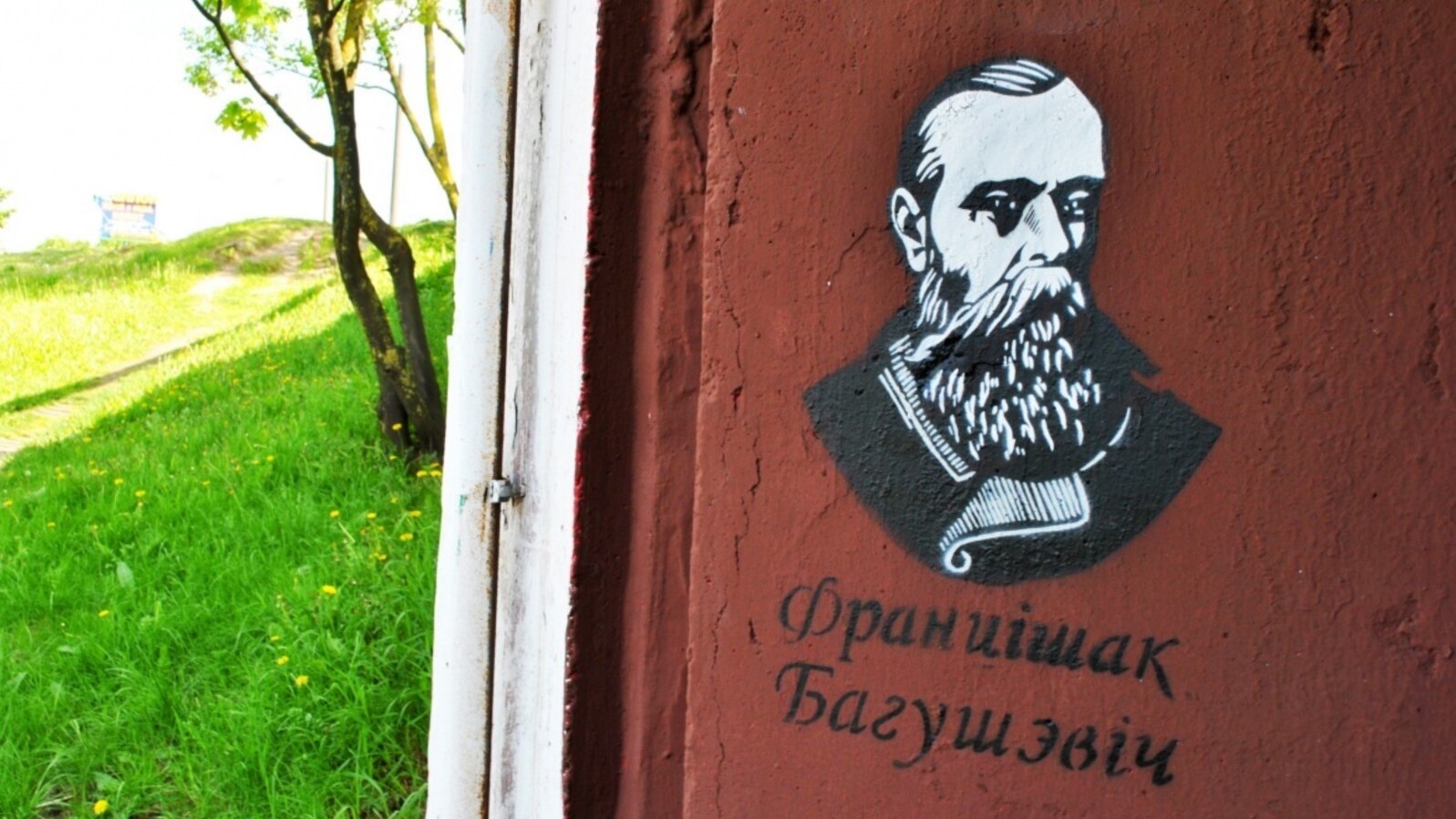 Францішак Багушэвіч на графіці ў Беларусі. Архіўнае фота