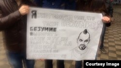 Плакат с акции в Ставрополе / Фото: "Против коррупции Ставрополь" (ВК)