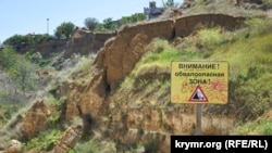 Предупредительная табличка возле оползня в Севастополе. Крым, архивное фото