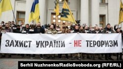 Під час акції біля МЗС України з вимогою відреагувати на спробу групи конгресменів США визнати підрозділ «Азов» терористичною організацією. Київ, 28 жовтня 2019 року 