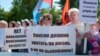 Акция протеста в Барнаула, 22 июня 2018 года