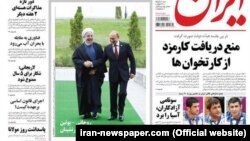  صفحه یک ایران سه‌شنبه ۸ مهر