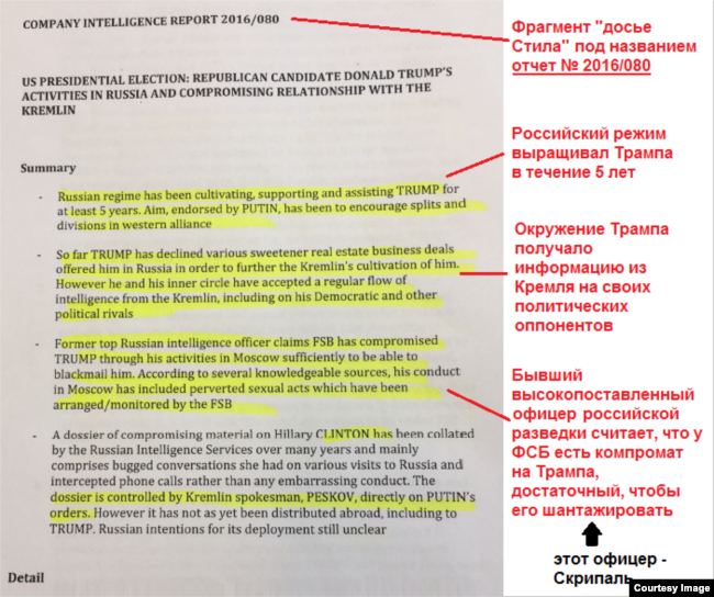 Фрагмент досье Стила, где предположительно упоминается Скрипаль как "бывший высокопоставленный офицер российской разведки"