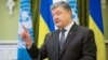 Порошенко: Україна говоритиме про введення миротворців на Донбас на Генасамблеї ООН у вересні
