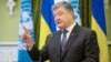 Порошенко вітає схвалення нової редакції закону про освіту