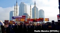 Митинг в Грозном «против экстремистской группировки “Исламское государство”».