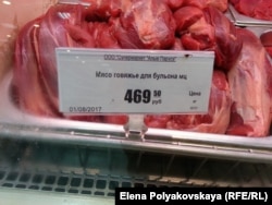 Минимальные цены на говядину в Москве