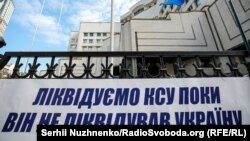 Під час акції біля будівлі Конституційного суду України. Київ, 4 липня 2019 року