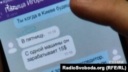 SMS-переписка Віталія Хомутинніка з колишній керівником Одеської області Ігорем Палицею