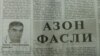 Хориждаги нодир қўлёзмаларни Ўзбекистонга қайтариш ҳақидаги ҳукумат қарори бажарилмаётир