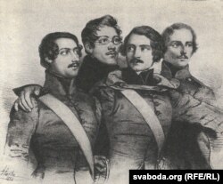 Удзельнік паўстаньня 1830–1831 гадоў, беларускі паэт Аляксандар Рыпінскі (крайні зьлева) сярод курсантаў Дынабурскай школы падхарунжых. 1820-я гады