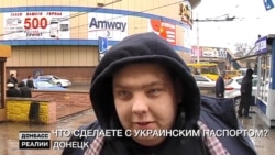 Житель непідконтрольного Україні Донецька: «Викину його»