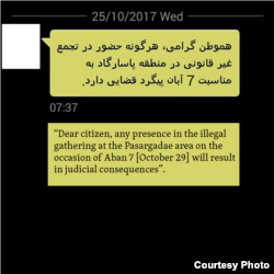 Text Message That People In Iran Have Been Getting Regarding Gathering In Pasargadae