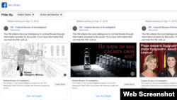 Реклама ФБР в Facebook'е.
