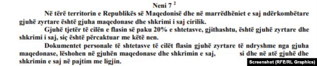 Neni 7 i Kushtetutës së Maqedonisë, ku flitet për gjuhën të cilën e flasin "20 për qind" e popullsisë së Maqedonisë.