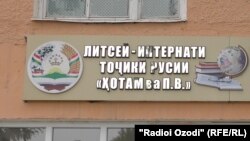 Аз бойгонӣ