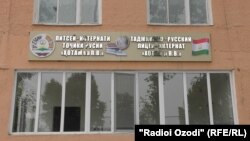 Литсейи "Ҳотам-ПВ" дар Душанбе.