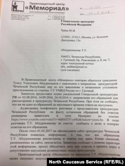 Заявление ПЦ "Мемориал" в Генпрокуратуру РФ