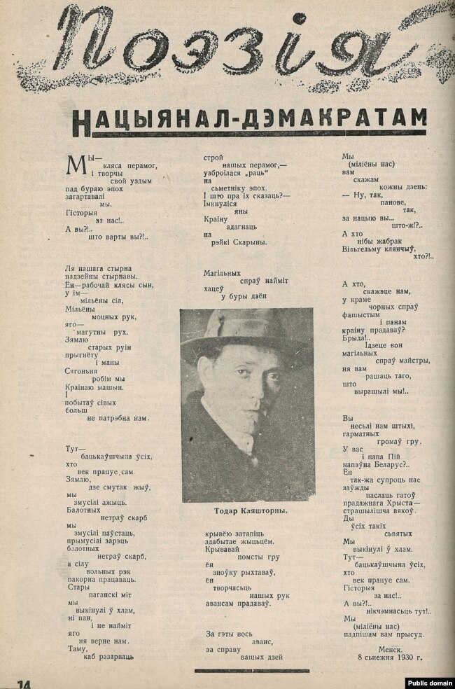 Poesia di Todar Klyashtorny "Nazionaldemocratico" dalla rivista "Bielorussia Rossa", 1930