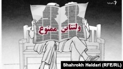 «Valentin e interzis». Caricatură iraniană de Shahrokh Heidari.