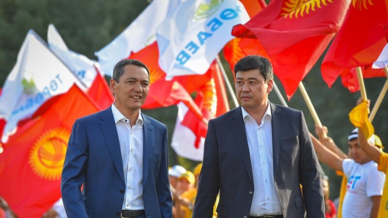 Два кандидата в президенты Кыргызстана создали тандем